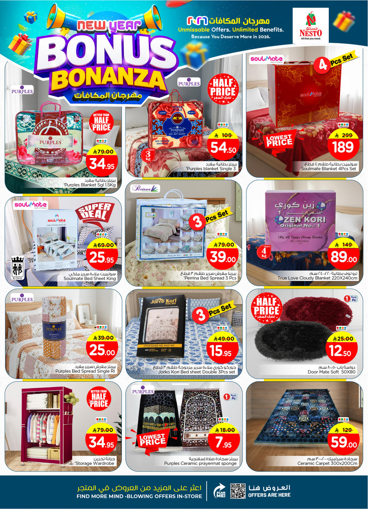 عروض نستو من 7 حتى 13 يناير 2026 صفحة 9 - nesto offers 7-13 January 2026 page 9